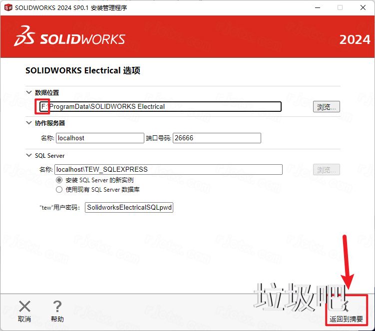 SolidWorks 2024 SP0.1插图23
