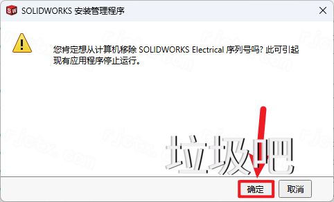 SolidWorks 2024 SP5.0插图16