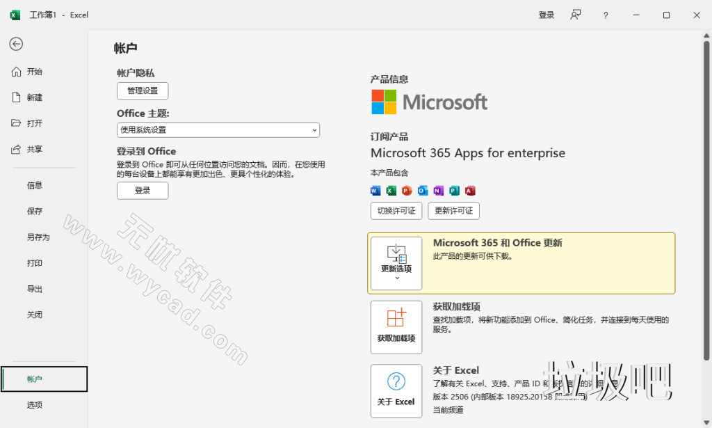 Microsoft 365(Office365) x64 v16.0.19328.20190 11月 直装激活版