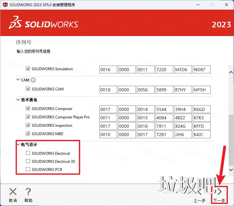 SolidWorks 2023 SP5.0插图15