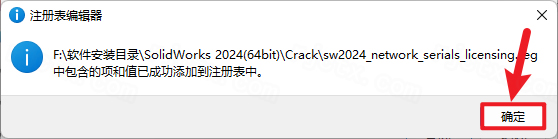 SolidWorks 2024 SP0.1插图4