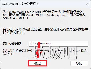 SolidWorks 2023 SP5.0插图18