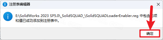SolidWorks 2023 SP5.0插图34