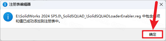 SolidWorks 2024 SP5.0插图26