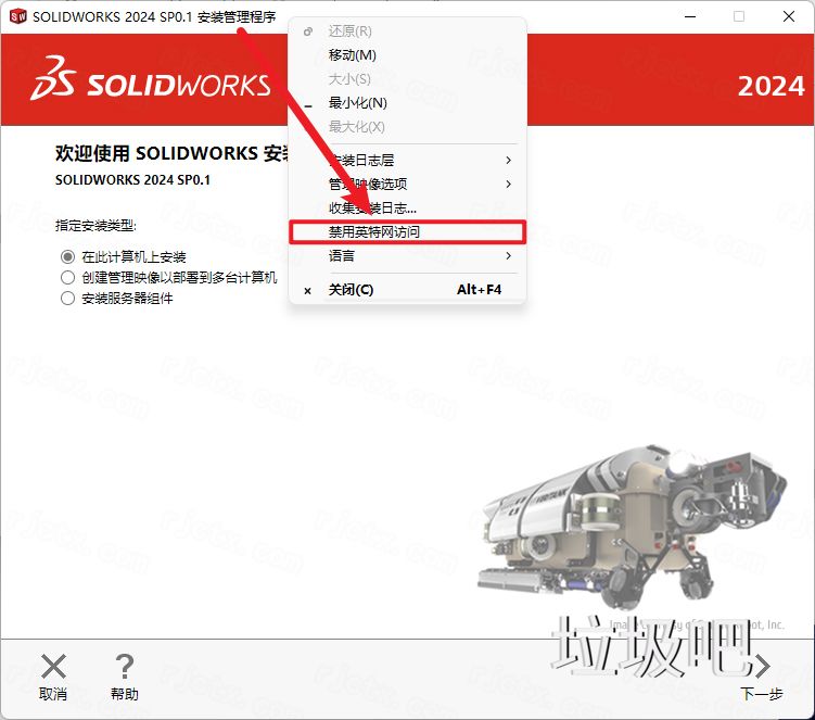 SolidWorks 2024 SP0.1插图13