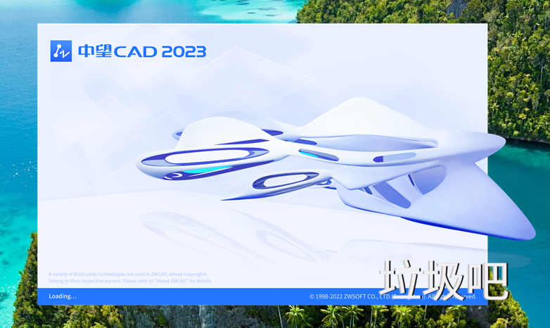 中望CAD2023 SP2 中文破解版(国产CAD制图软件)