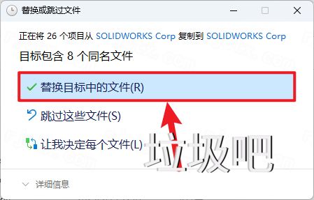 SolidWorks 2024 SP5.0插图30