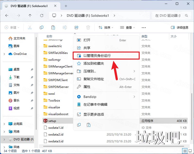 SolidWorks 2023 SP5.0插图11