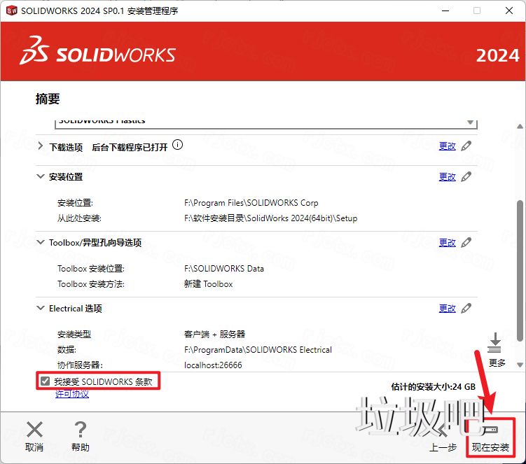 SolidWorks 2024 SP0.1插图24