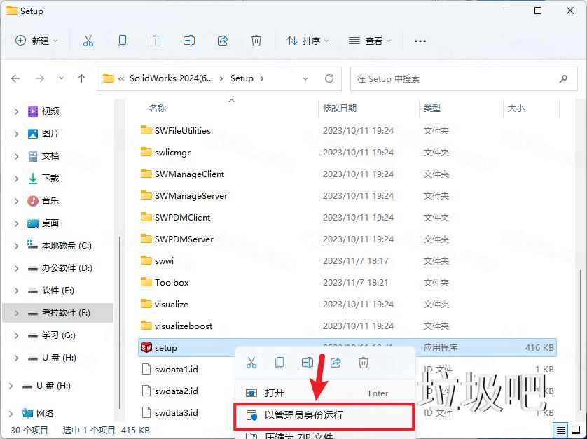 SolidWorks 2024 SP0.1插图12