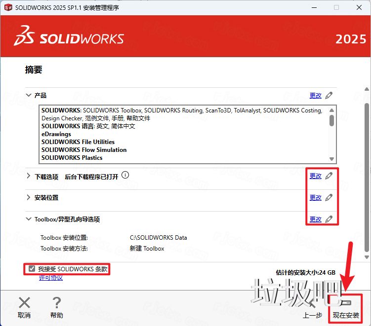 SolidWorks 2025 SP1.1插图18
