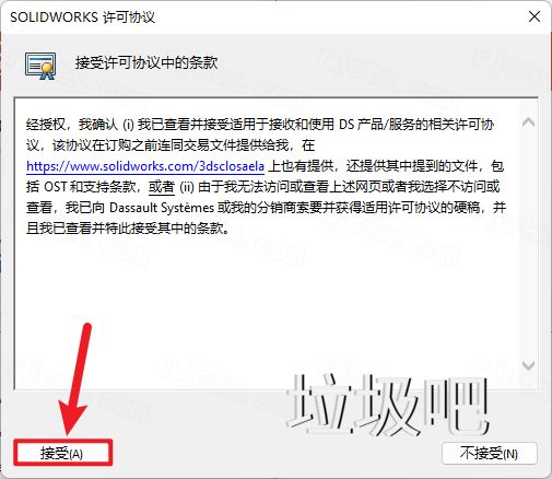 SolidWorks 2024 SP0.1插图44