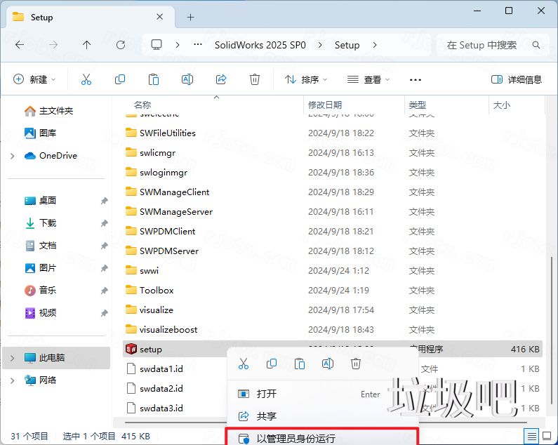 SolidWorks 2025 SP0插图13