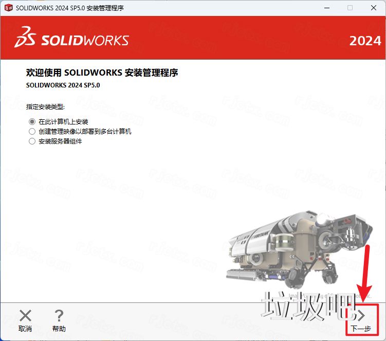 SolidWorks 2024 SP5.0插图14