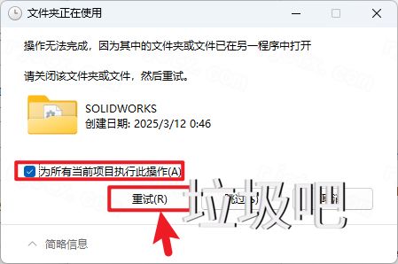 SolidWorks 2025 SP1.1插图37
