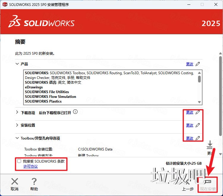 SolidWorks 2025 SP0插图17