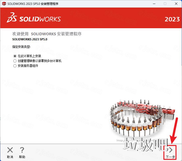 SolidWorks 2023 SP5.0插图14