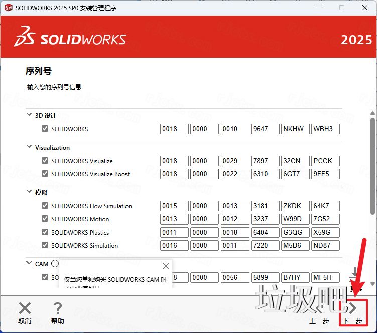 SolidWorks 2025 SP0插图16