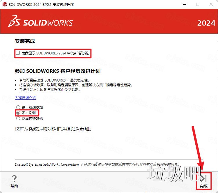 SolidWorks 2024 SP0.1插图28