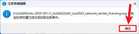 SolidWorks 2025 SP1.1插图4