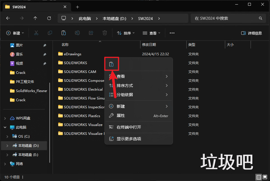 SolidWorks 2024 SP0.1插图43