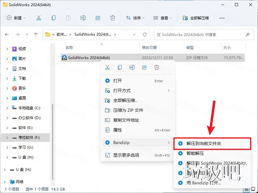 SolidWorks 2024 SP0.1插图