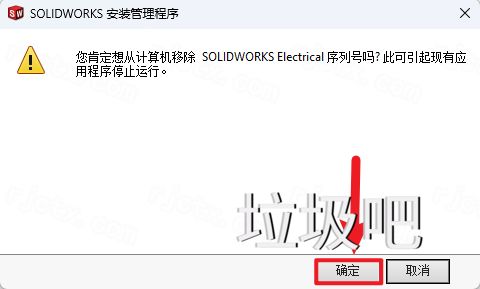 SolidWorks 2023 SP5.0插图16