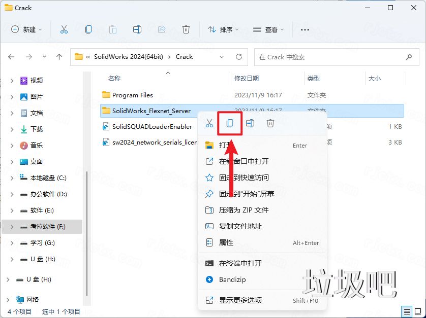 SolidWorks 2024 SP0.1插图5