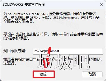 SolidWorks 2024 SP5.0插图19
