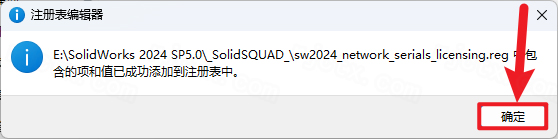 SolidWorks 2024 SP5.0插图4