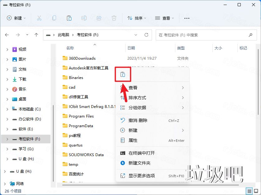 SolidWorks 2024 SP0.1插图33
