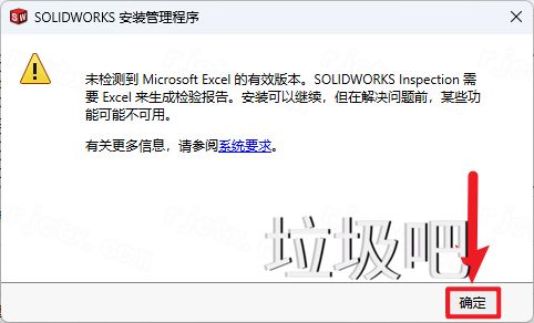 SolidWorks 2024 SP5.0插图20