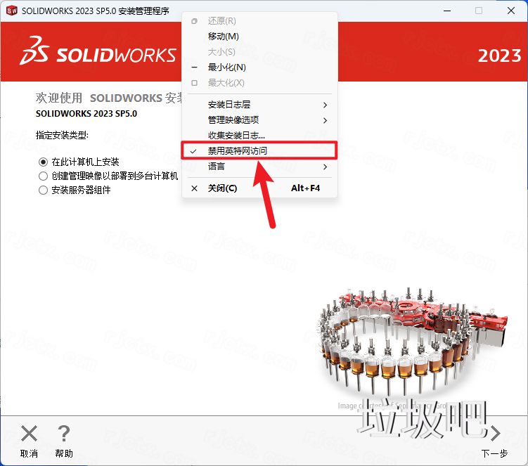 SolidWorks 2023 SP5.0插图13