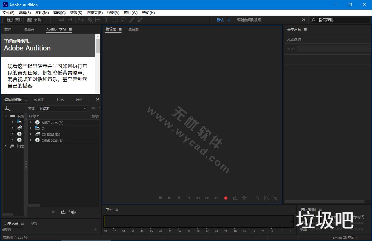 AU2025破解版 | Adobe Audition 2025 v25.6.0.97 直装破解版m0nkrus