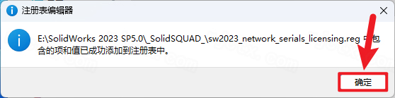 SolidWorks 2023 SP5.0插图4