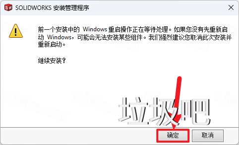 SolidWorks 2023 SP5.0插图12