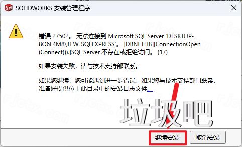 SolidWorks 2025 SP0插图