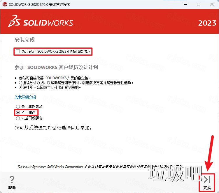SolidWorks 2023 SP5.0插图21