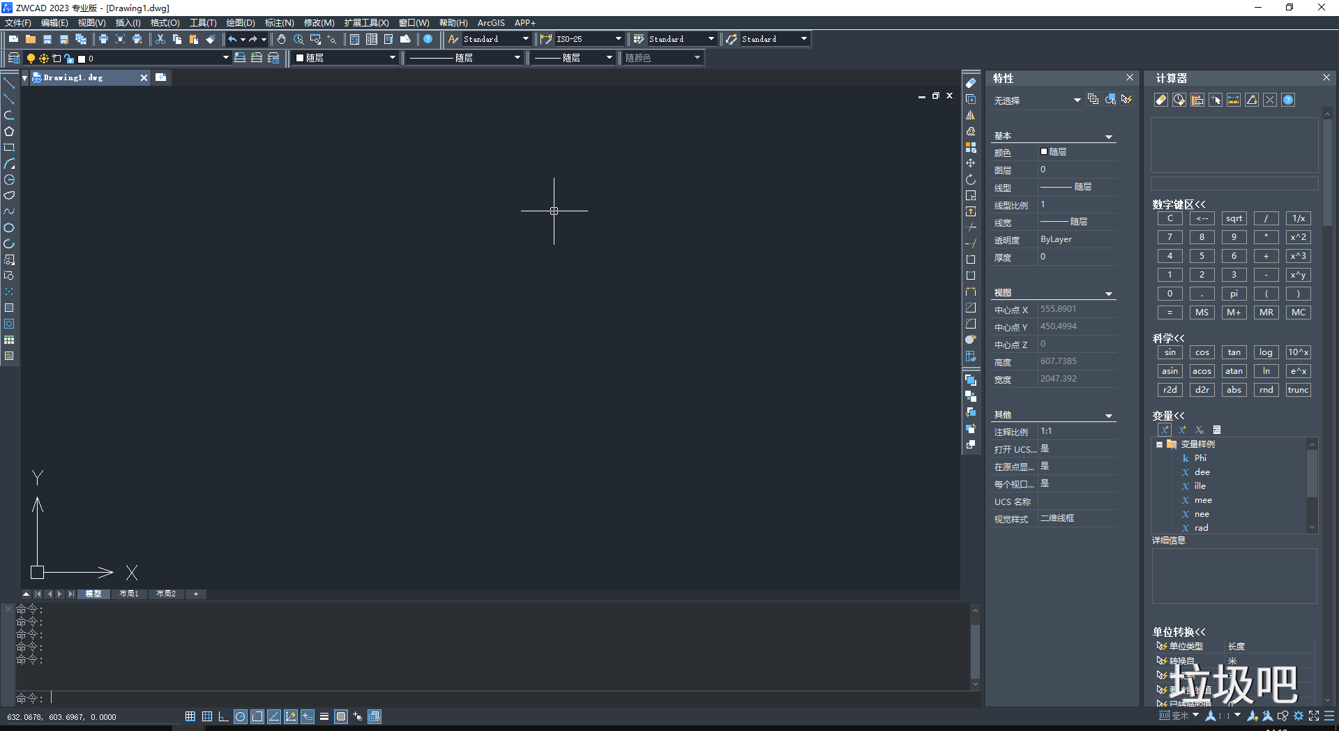 中望 CAD2023 SP2 中文破解版(国产CAD制图软件)