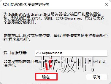 SolidWorks 2024 SP0.1插图25