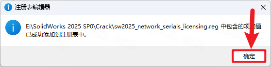 SolidWorks 2025 SP0插图6
