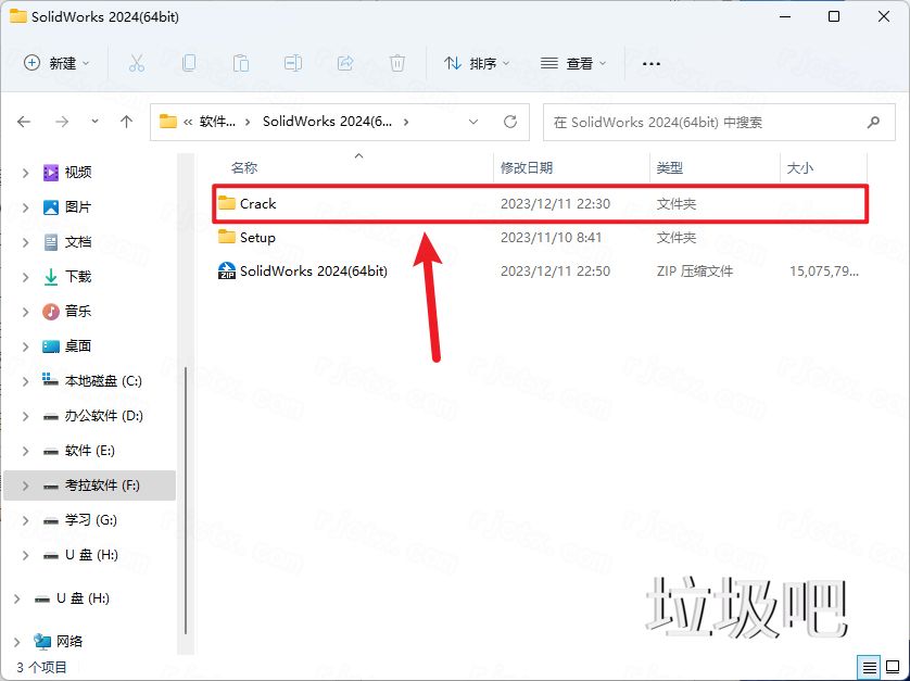 SolidWorks 2024 SP0.1插图1