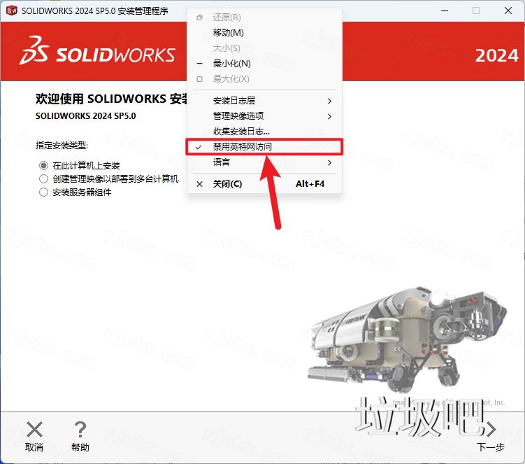 SolidWorks 2024 SP5.0插图13