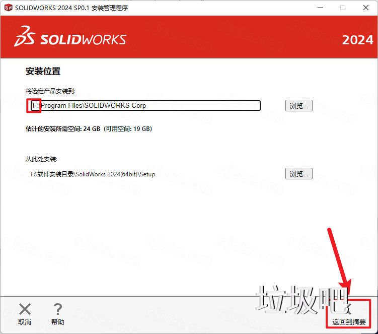 SolidWorks 2024 SP0.1插图19
