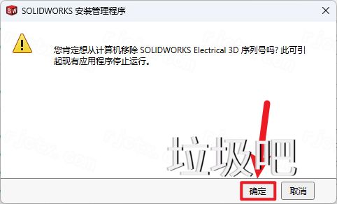 SolidWorks 2024 SP5.0插图17