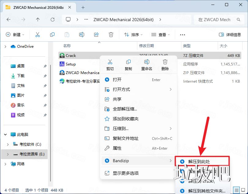 中望CAD机械版 2026插图6