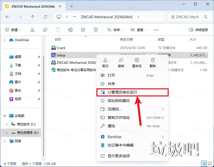 中望CAD机械版 2026插图1