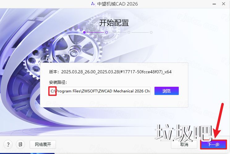 中望CAD机械版 2026插图2