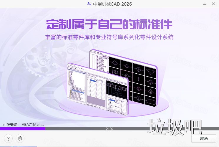 <i><strong>中望CAD机械版 2026</strong></i>