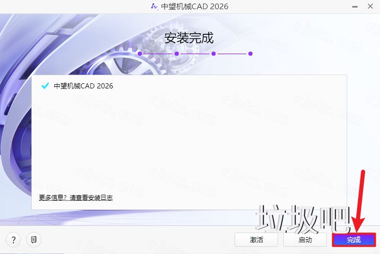 中望CAD机械版 2026插图5